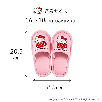 Amazon.co.jp: オカ(OKA) ハローキティ― カップ 子供用スリッパ